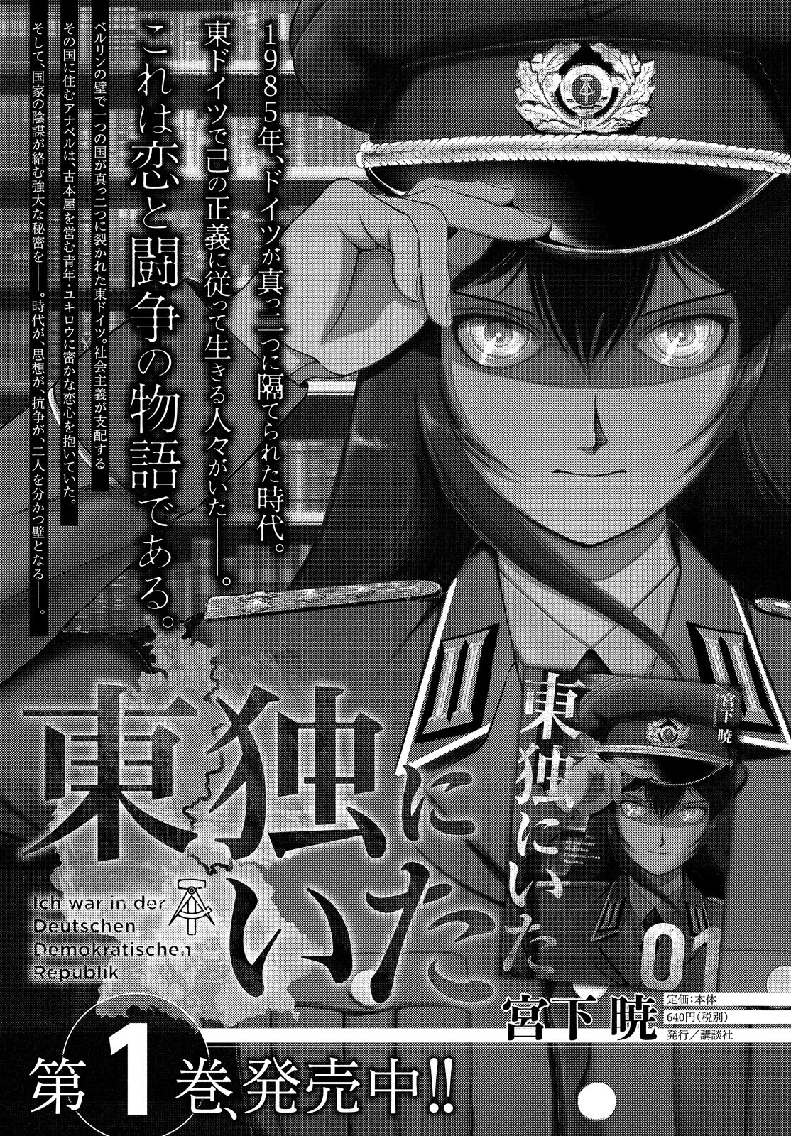 Toudoku ni Ita Chapter 10 31ページ