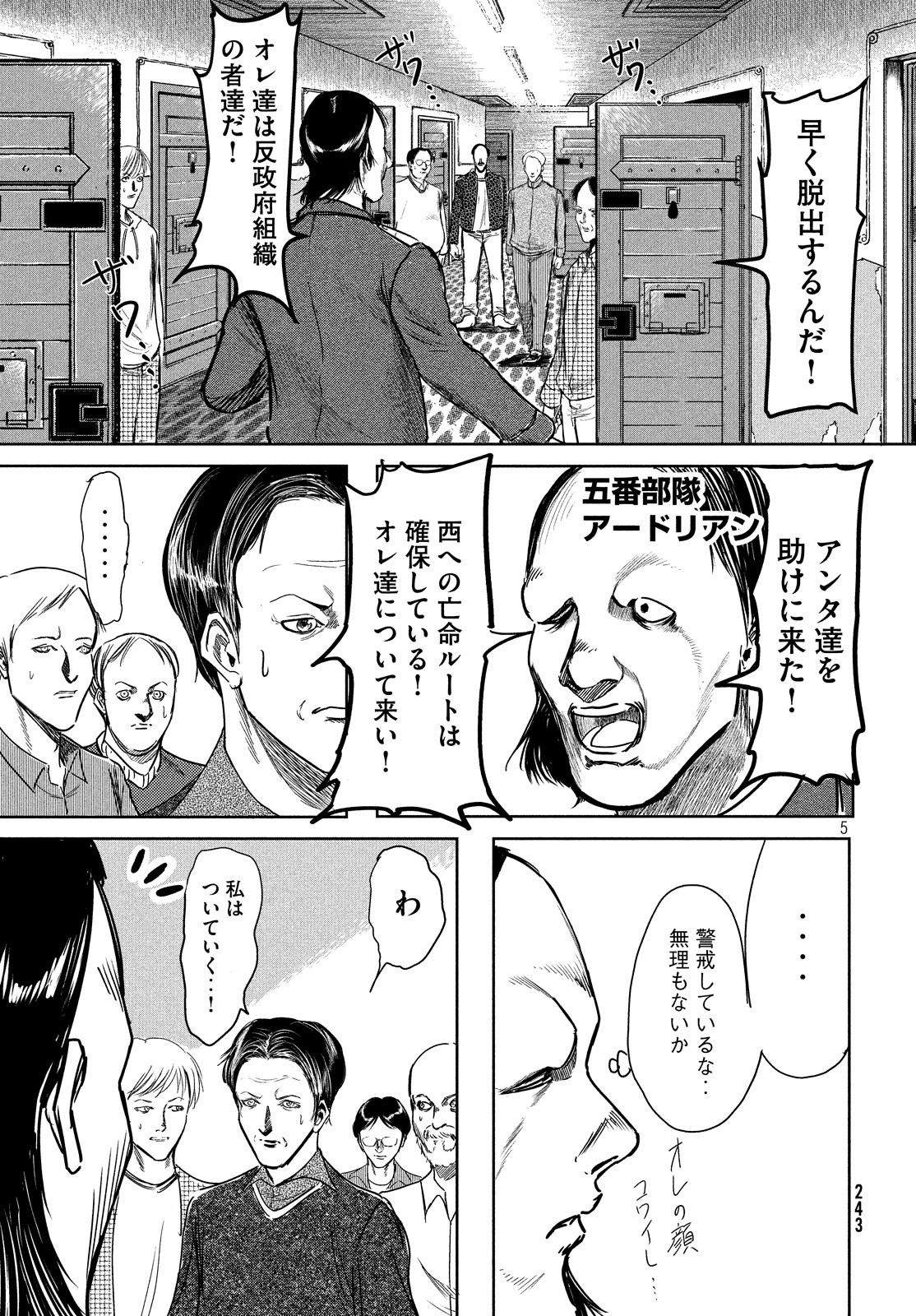 Toudoku ni Ita Chapter 10 5ページ