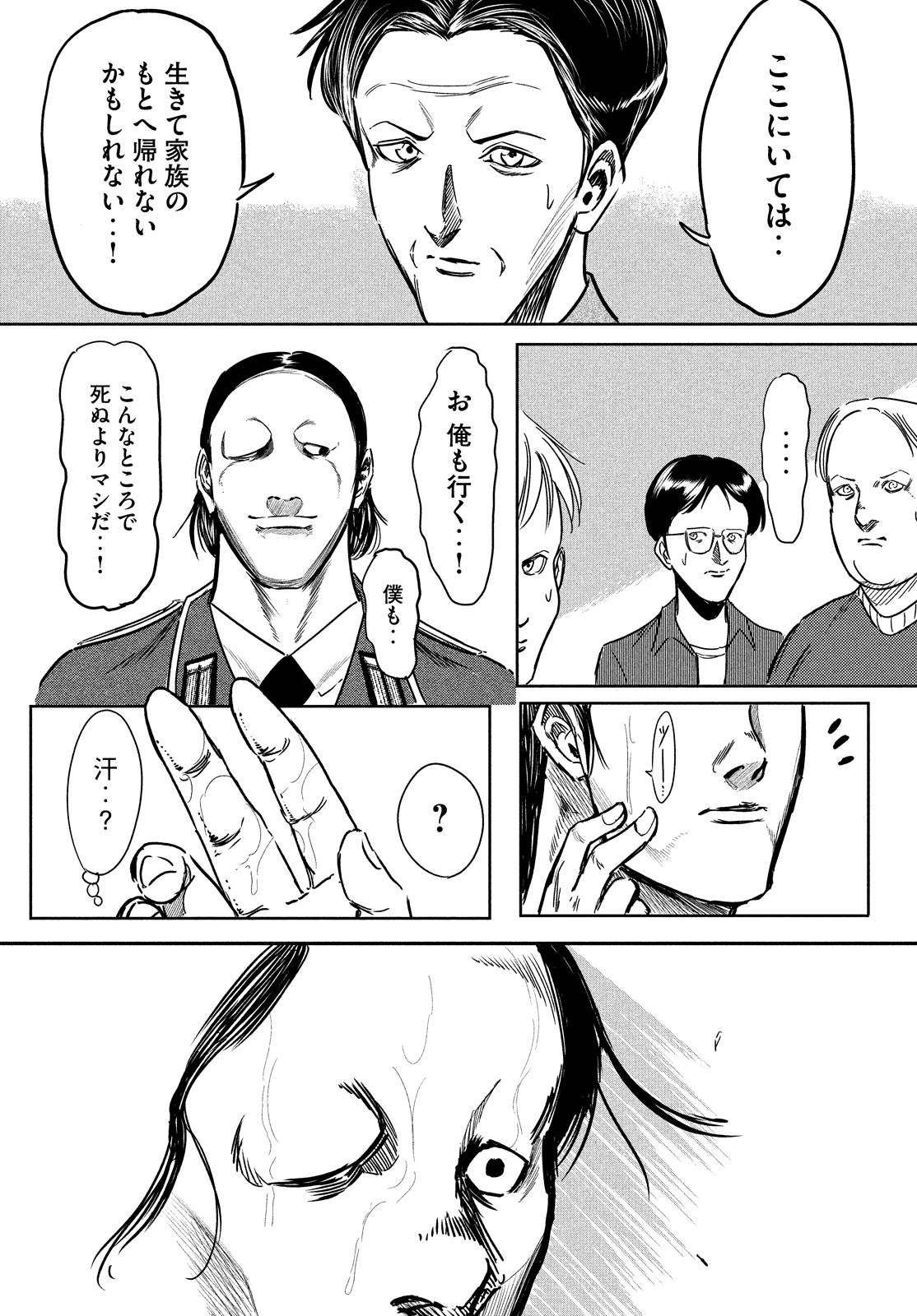 Toudoku ni Ita Chapter 10 6ページ