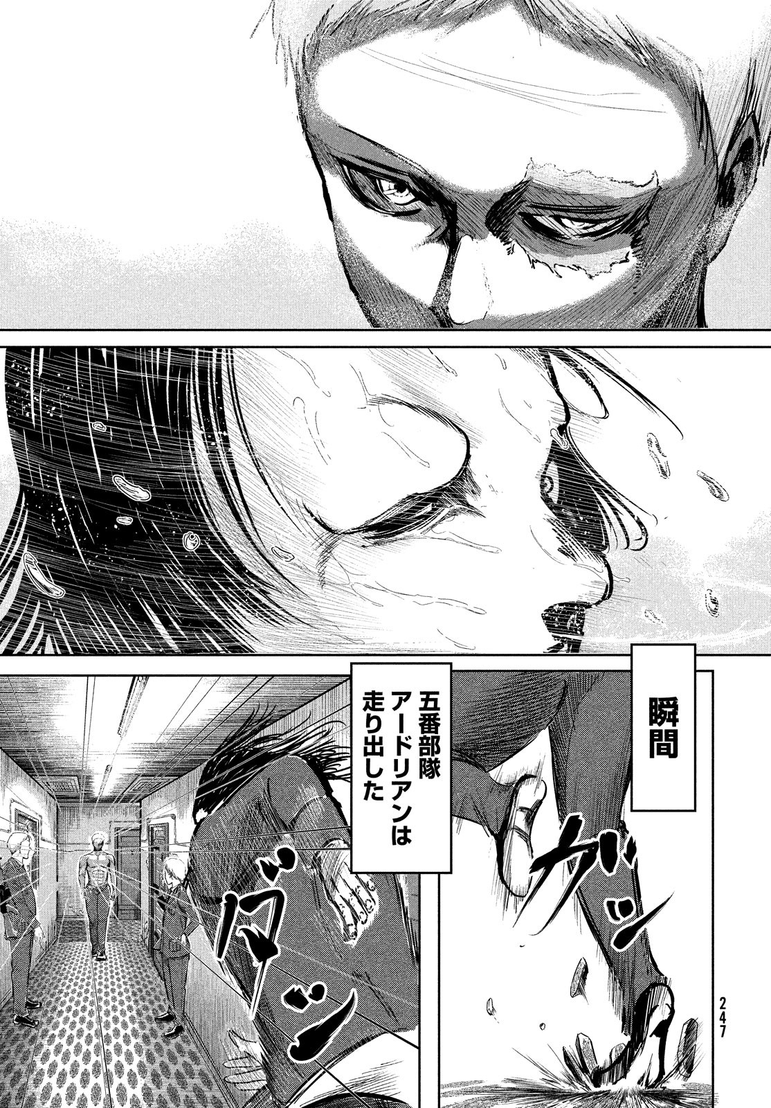 Toudoku ni Ita Chapter 10 9ページ