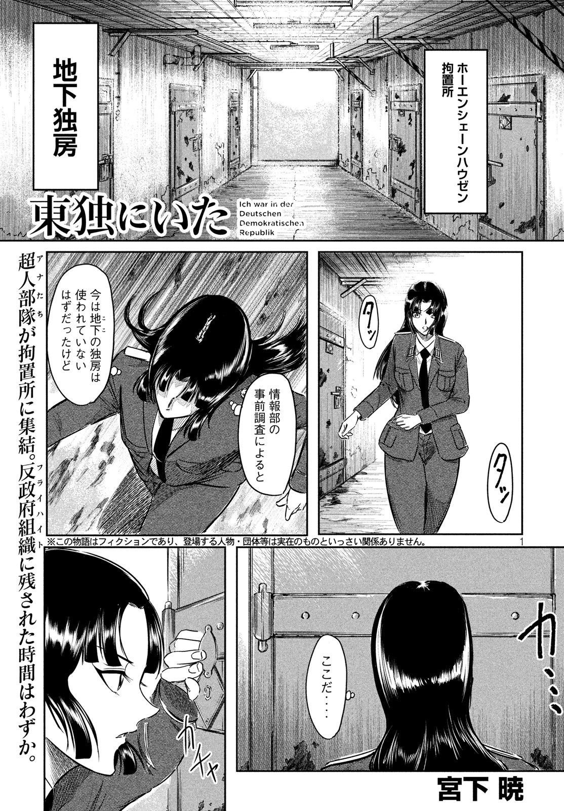 Toudoku ni Ita Chapter 11 2ページ