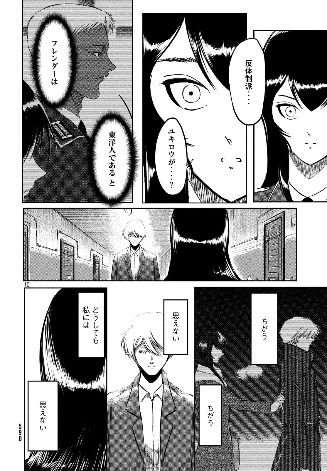 Toudoku ni Ita Chapter 11 11ページ