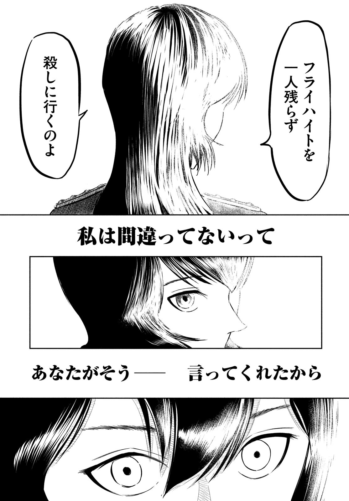 Toudoku ni Ita Chapter 11 14ページ