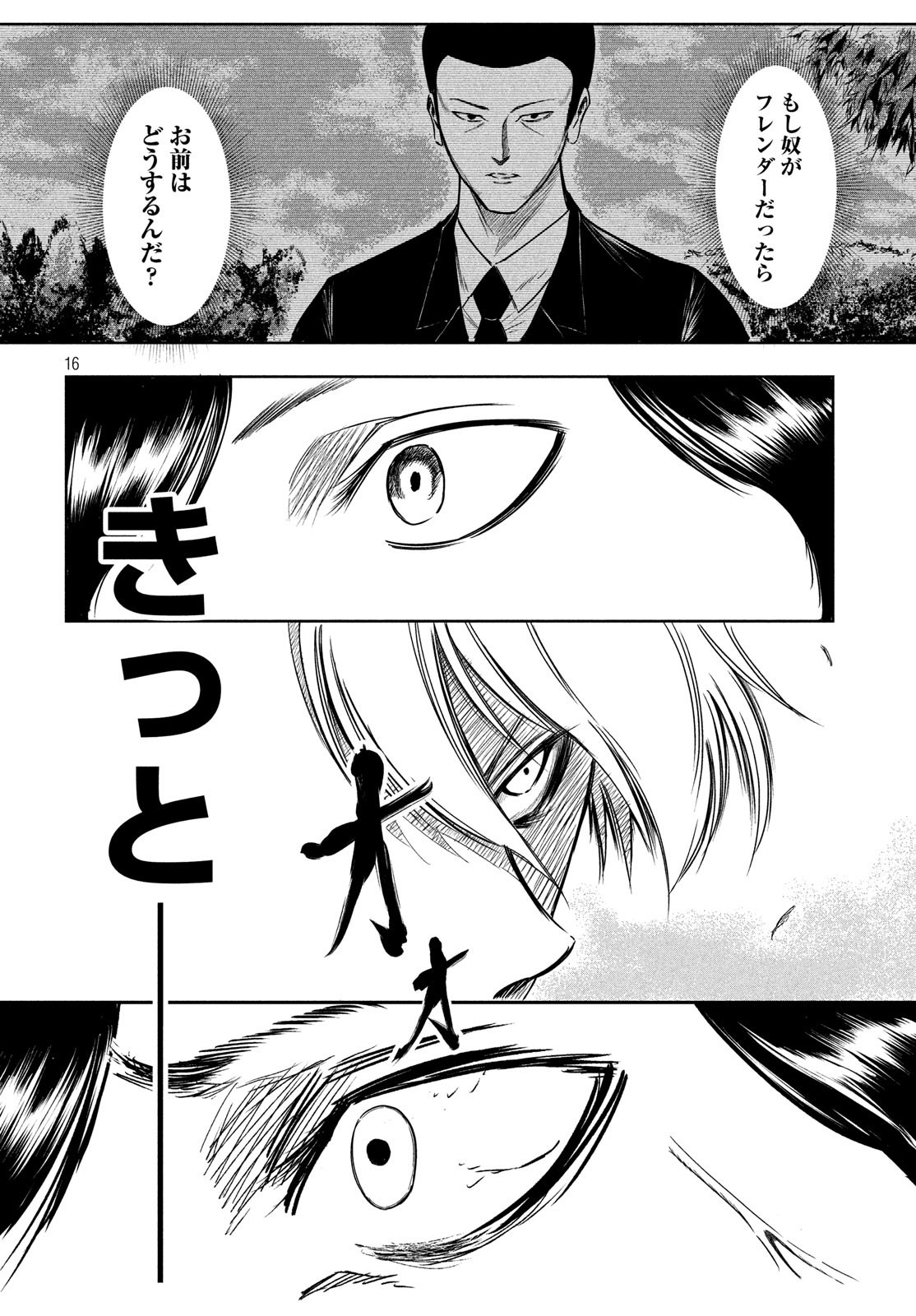 Toudoku ni Ita Chapter 11 17ページ