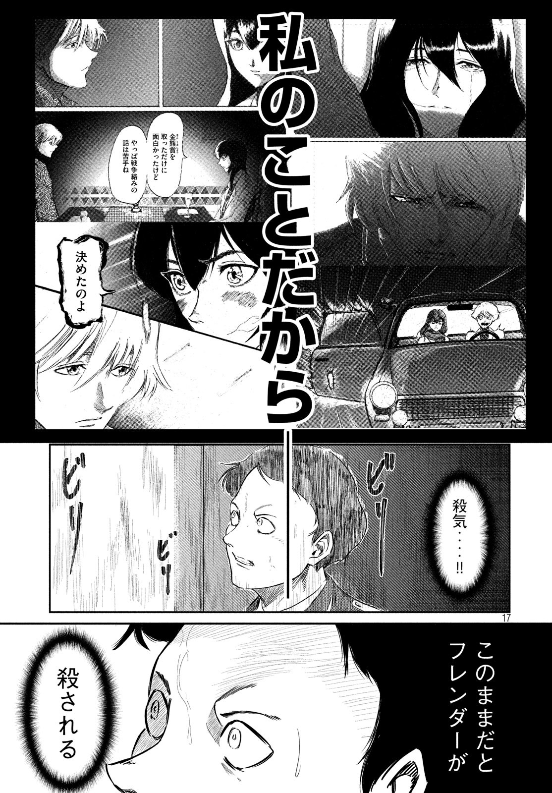Toudoku ni Ita Chapter 11 18ページ