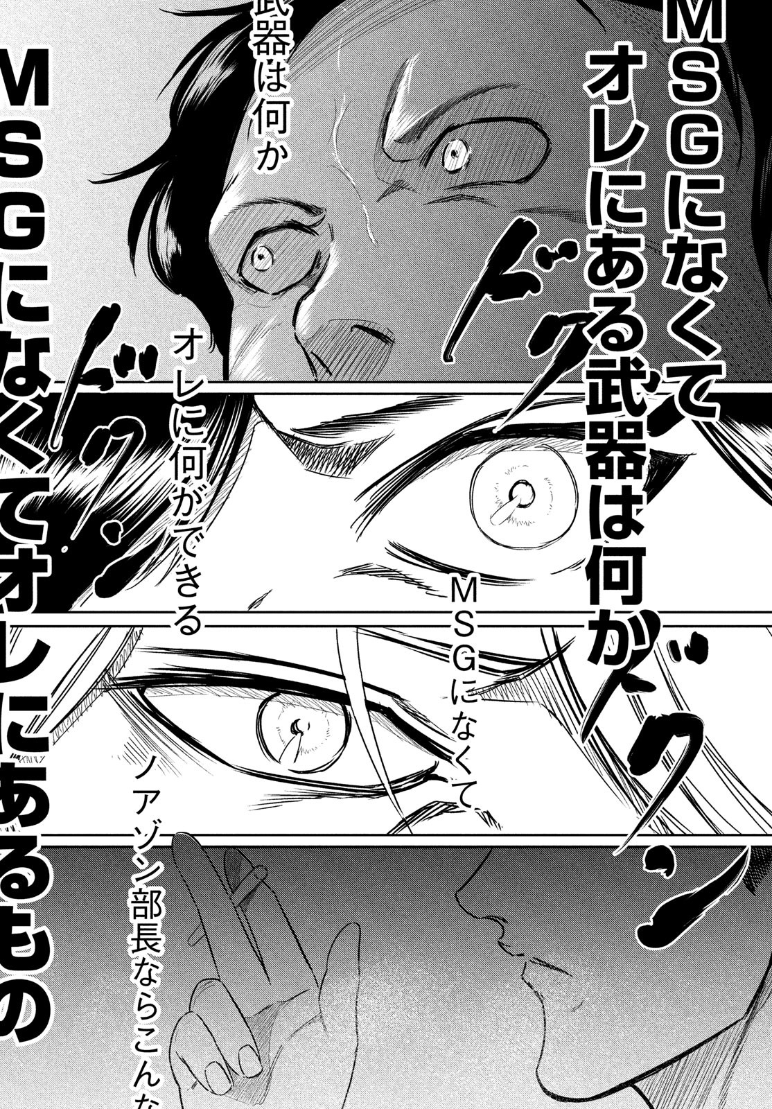 Toudoku ni Ita Chapter 11 20ページ