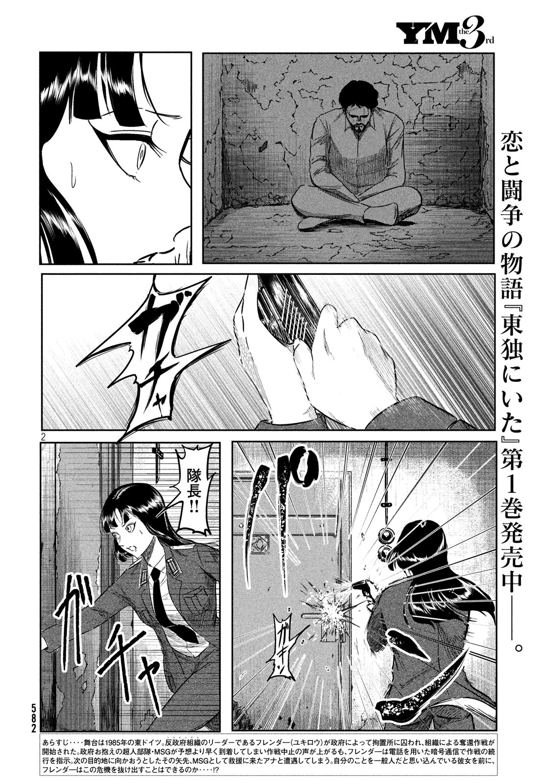 Toudoku ni Ita Chapter 11 3ページ