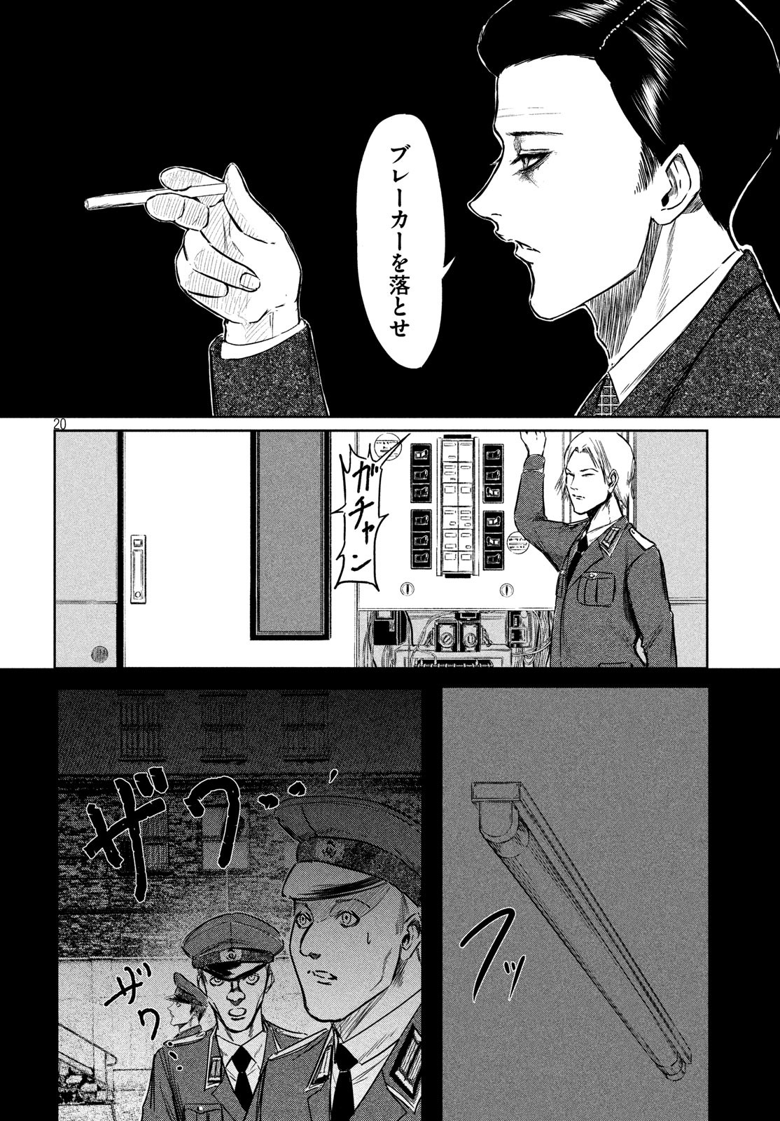 Toudoku ni Ita Chapter 11 21ページ