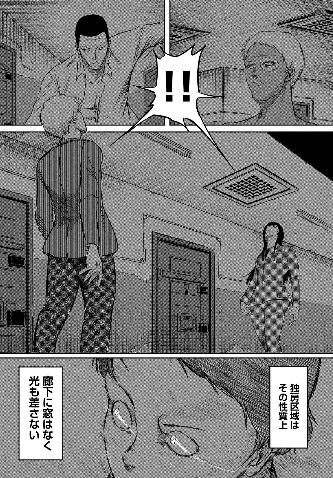 Toudoku ni Ita Chapter 11 22ページ
