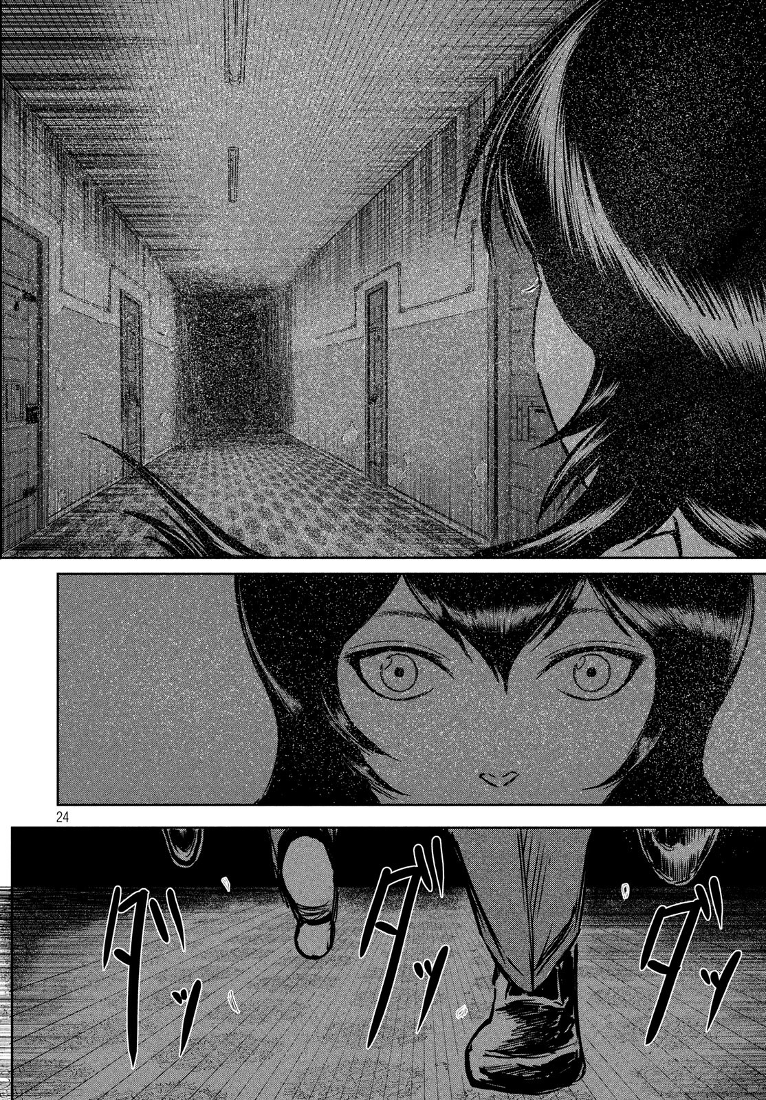 Toudoku ni Ita Chapter 11 25ページ