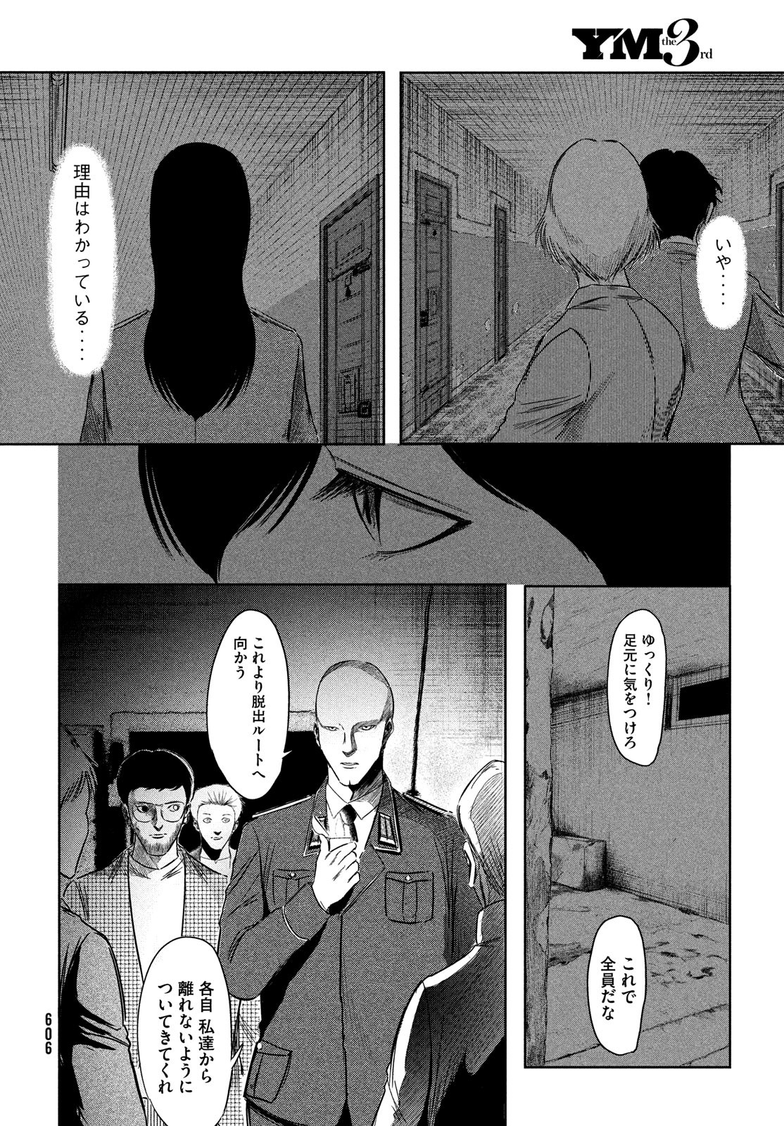 Toudoku ni Ita Chapter 11 27ページ