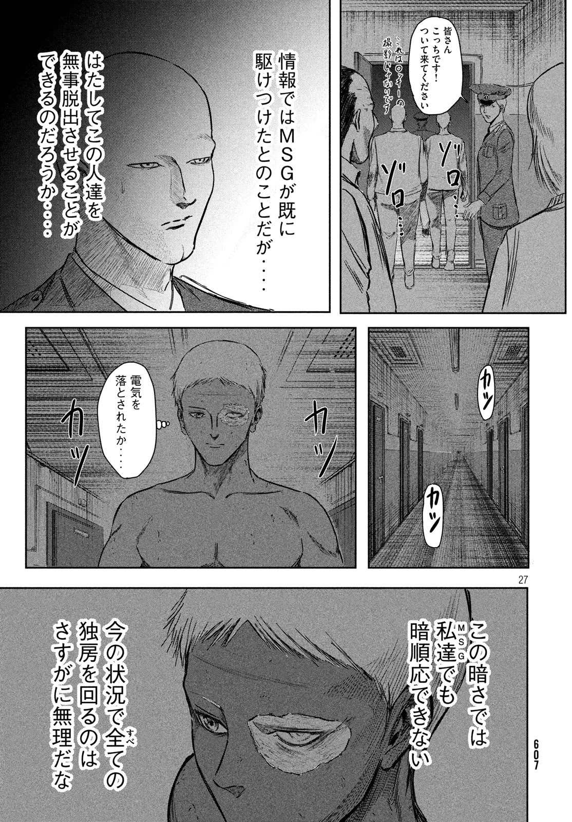 Toudoku ni Ita Chapter 11 28ページ