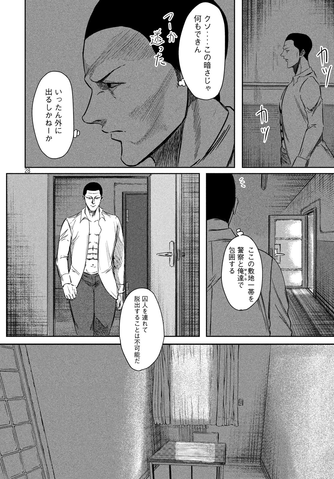 Toudoku ni Ita Chapter 11 29ページ