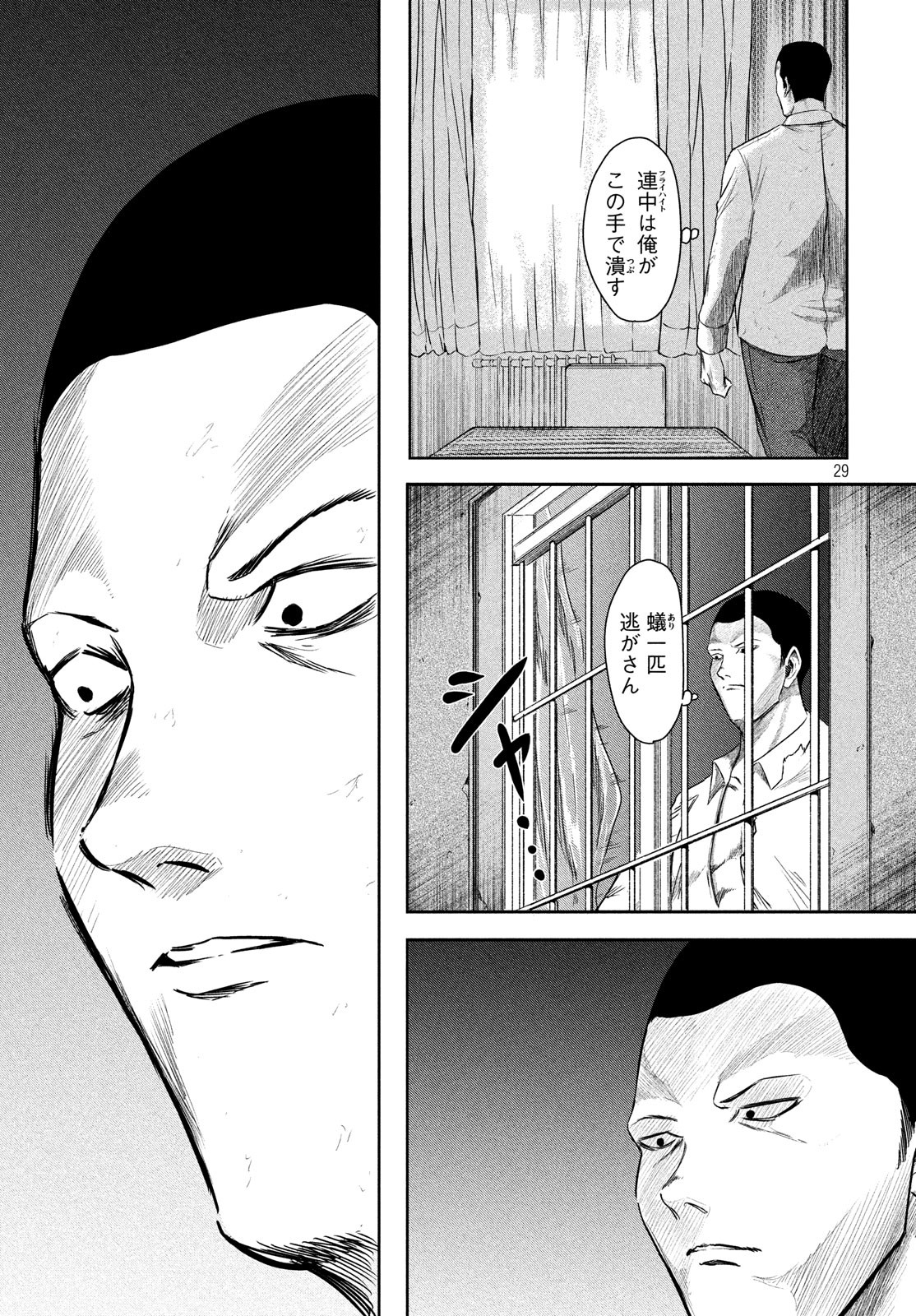 Toudoku ni Ita Chapter 11 30ページ