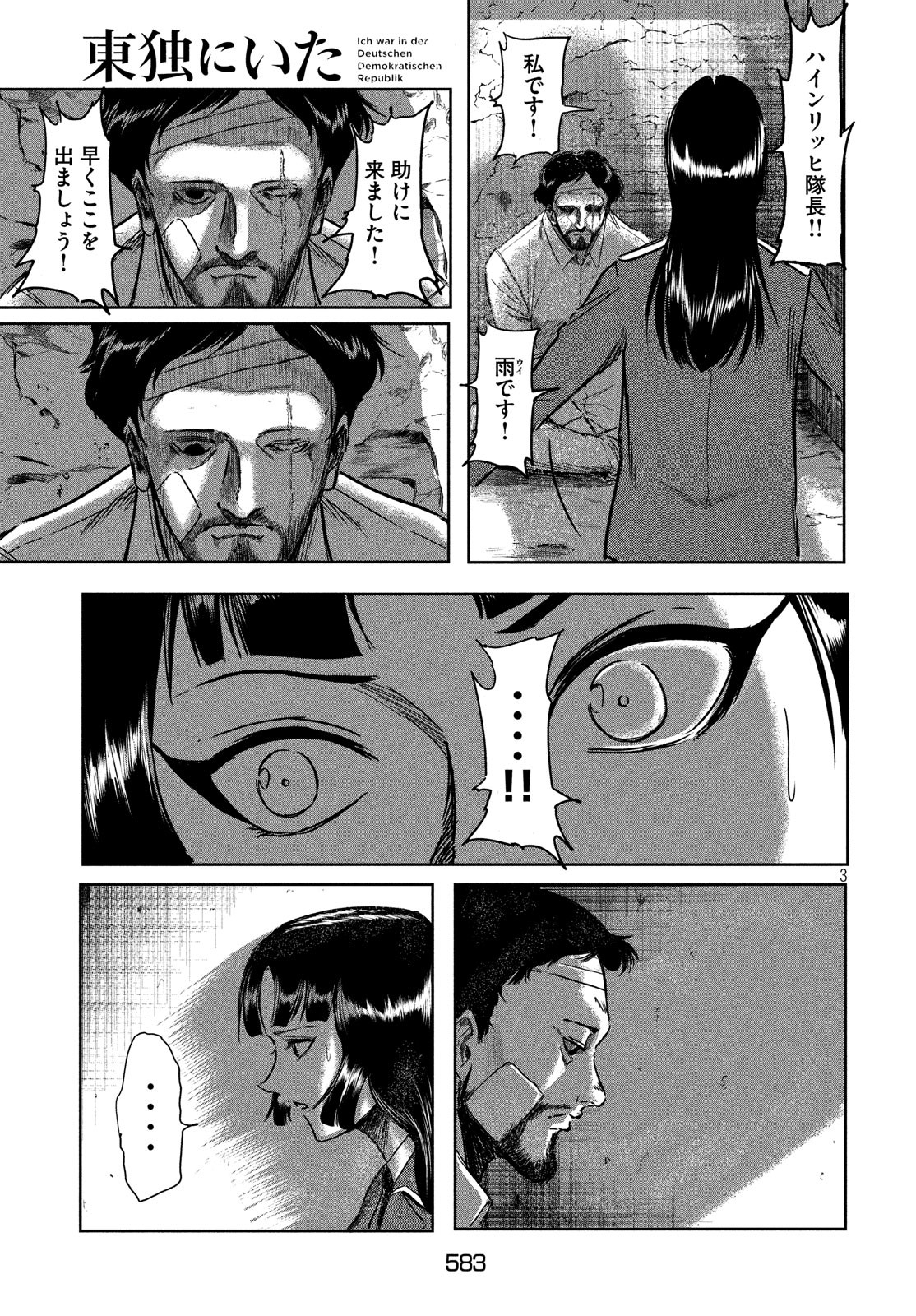 Toudoku ni Ita Chapter 11 4ページ