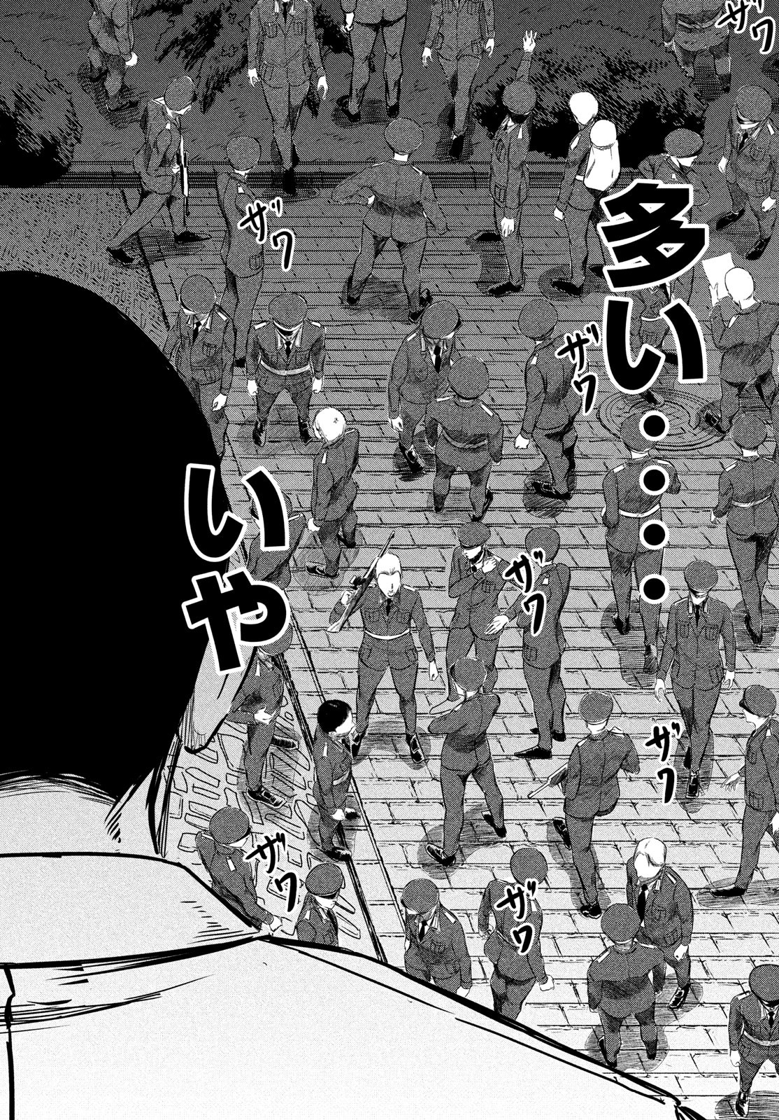 Toudoku ni Ita Chapter 11 31ページ