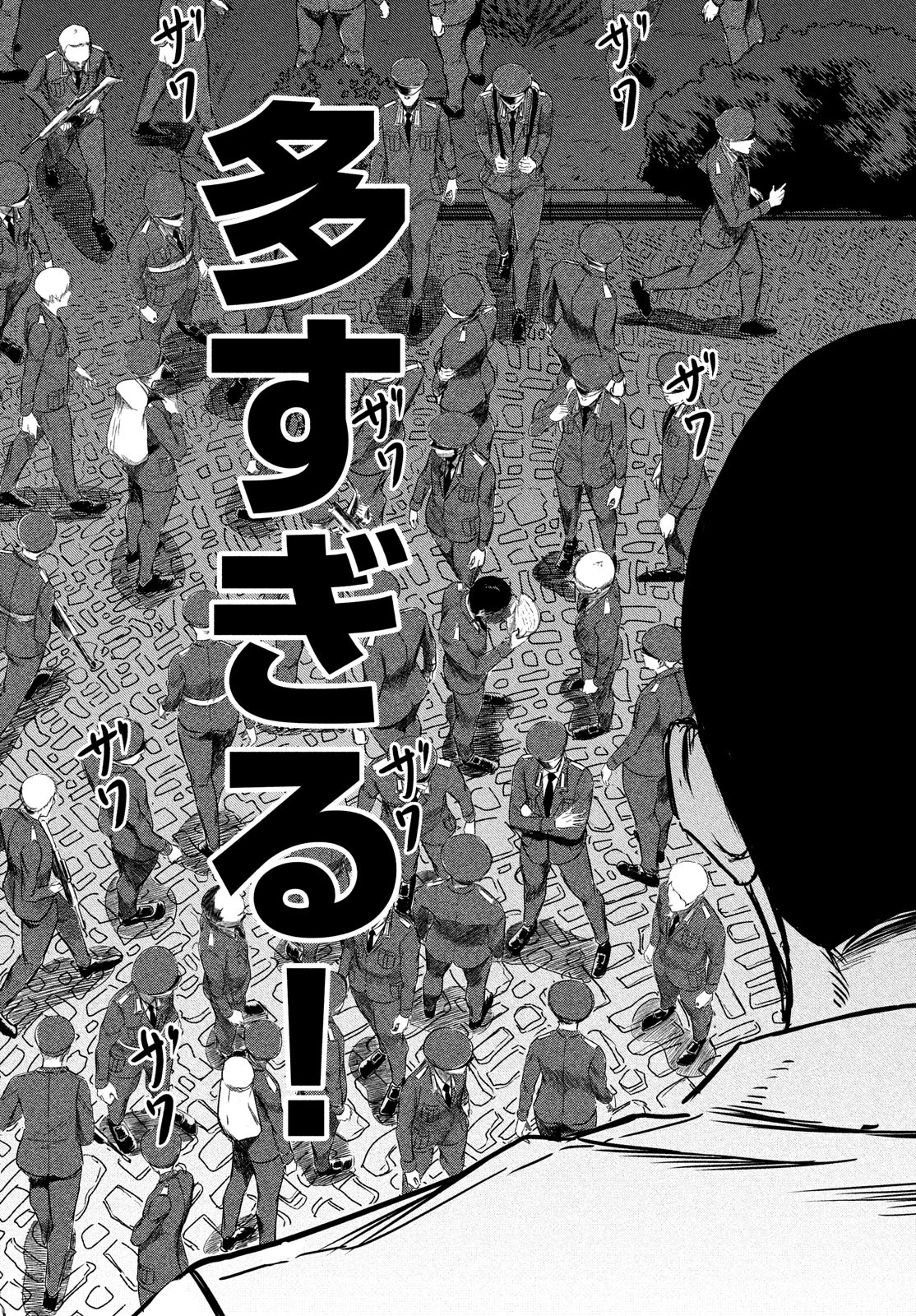 Toudoku ni Ita Chapter 11 32ページ