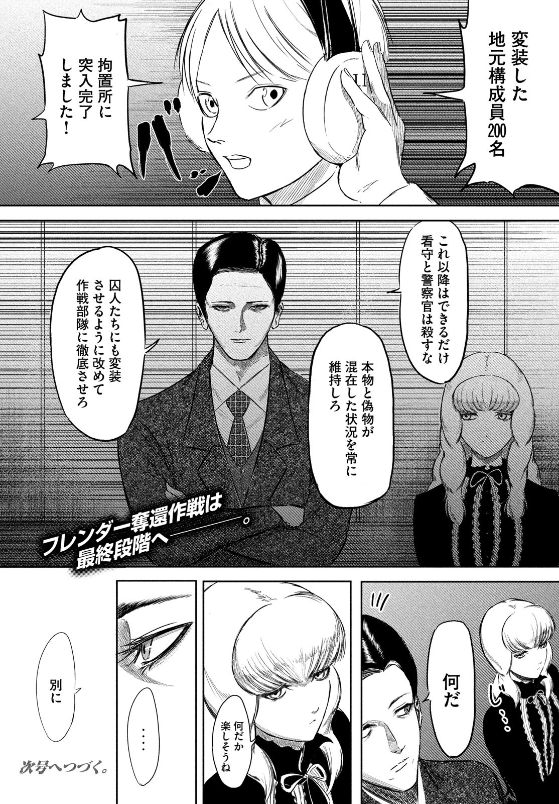 Toudoku ni Ita Chapter 11 33ページ