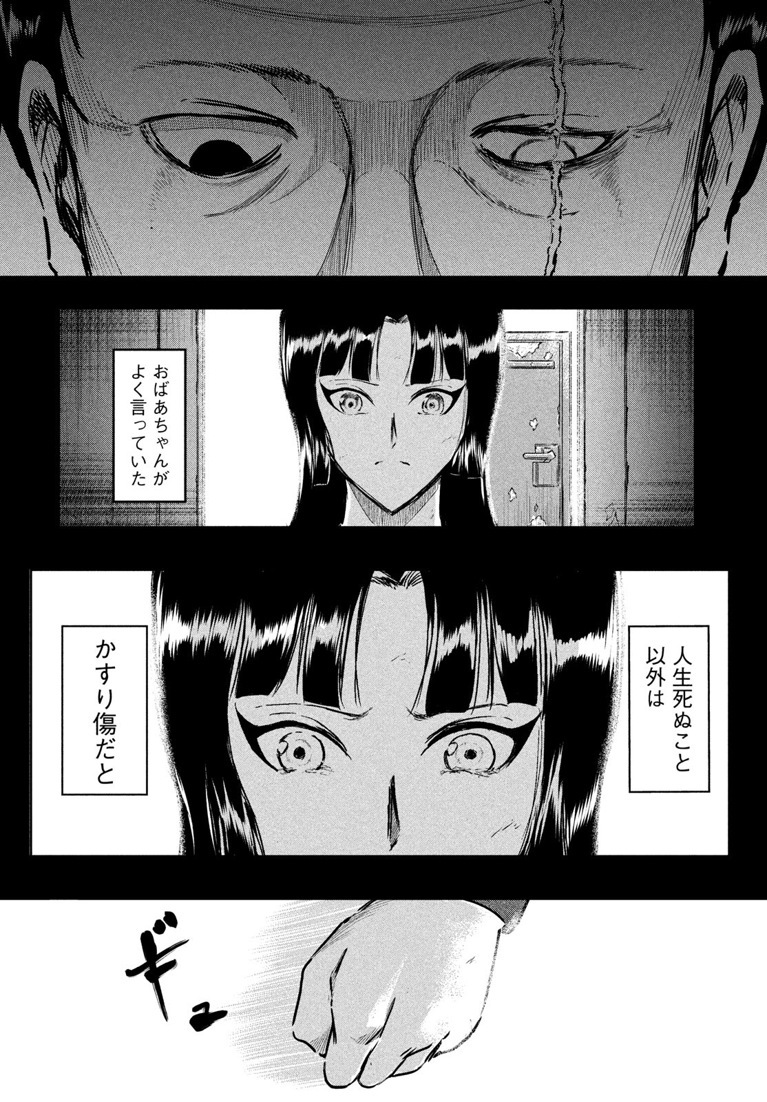Toudoku ni Ita Chapter 11 5ページ