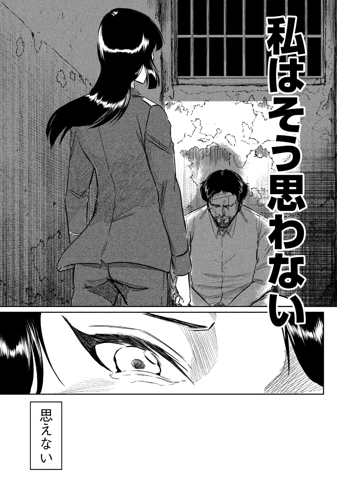 Toudoku ni Ita Chapter 11 6ページ
