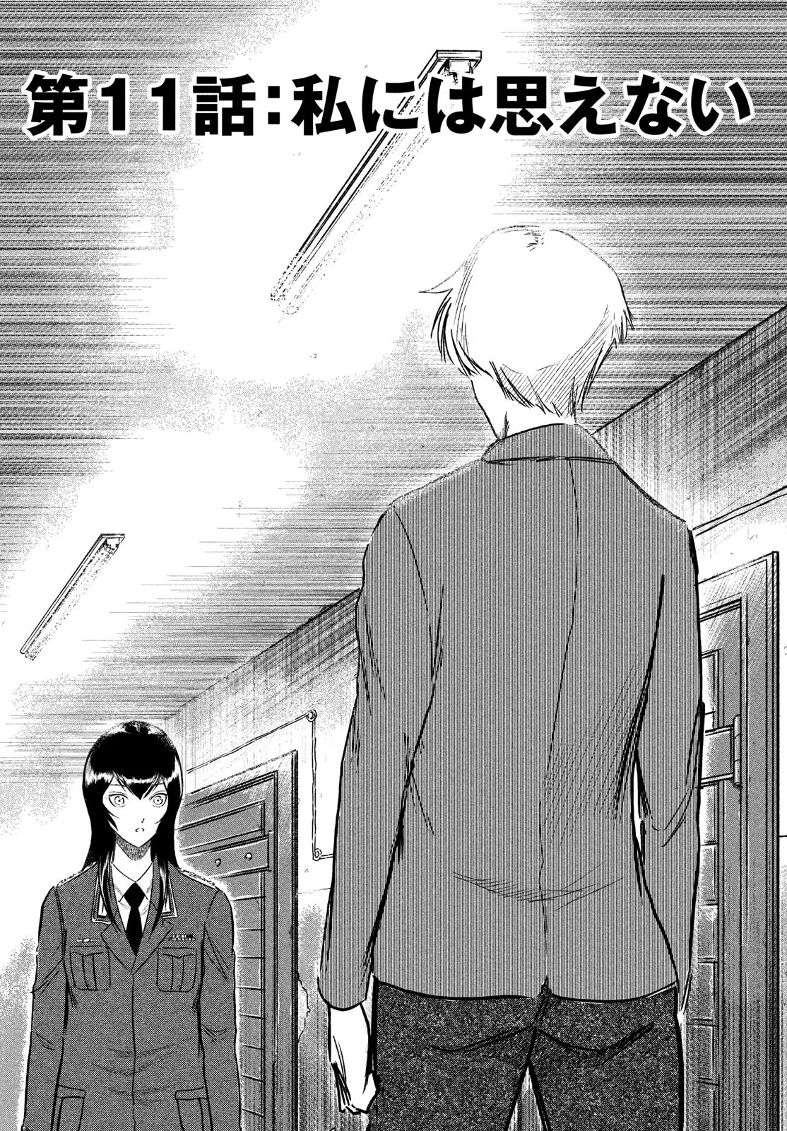 Toudoku ni Ita Chapter 11 7ページ