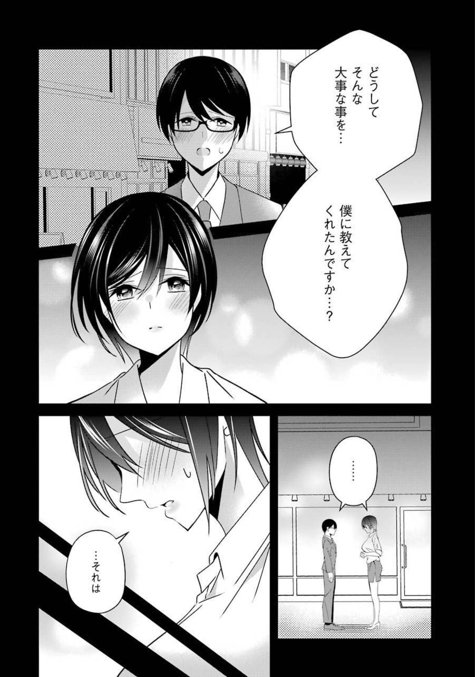 H na Omocha no Tsukurikata Chapter 20 6ページ