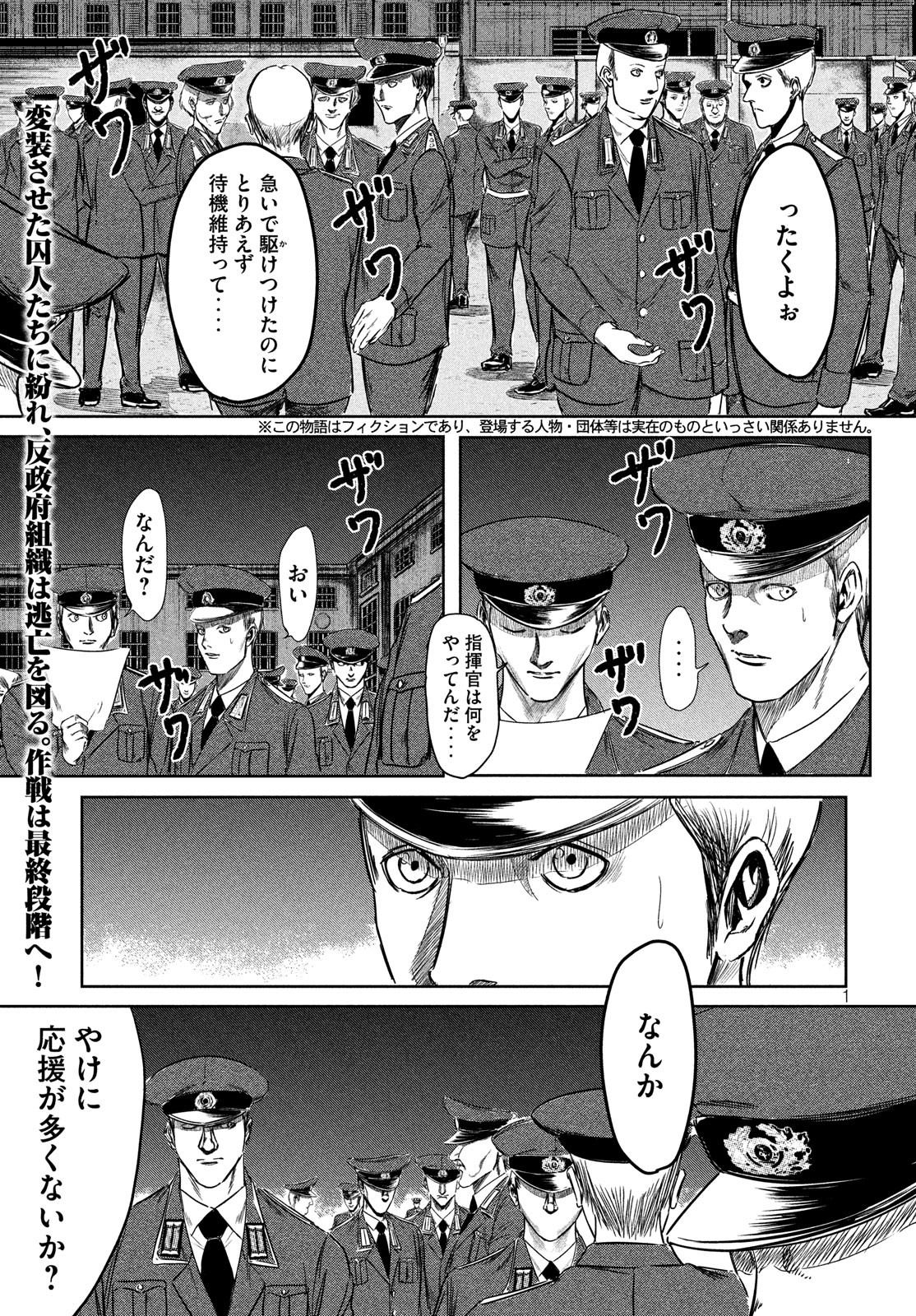 Toudoku ni Ita Chapter 12 1ページ