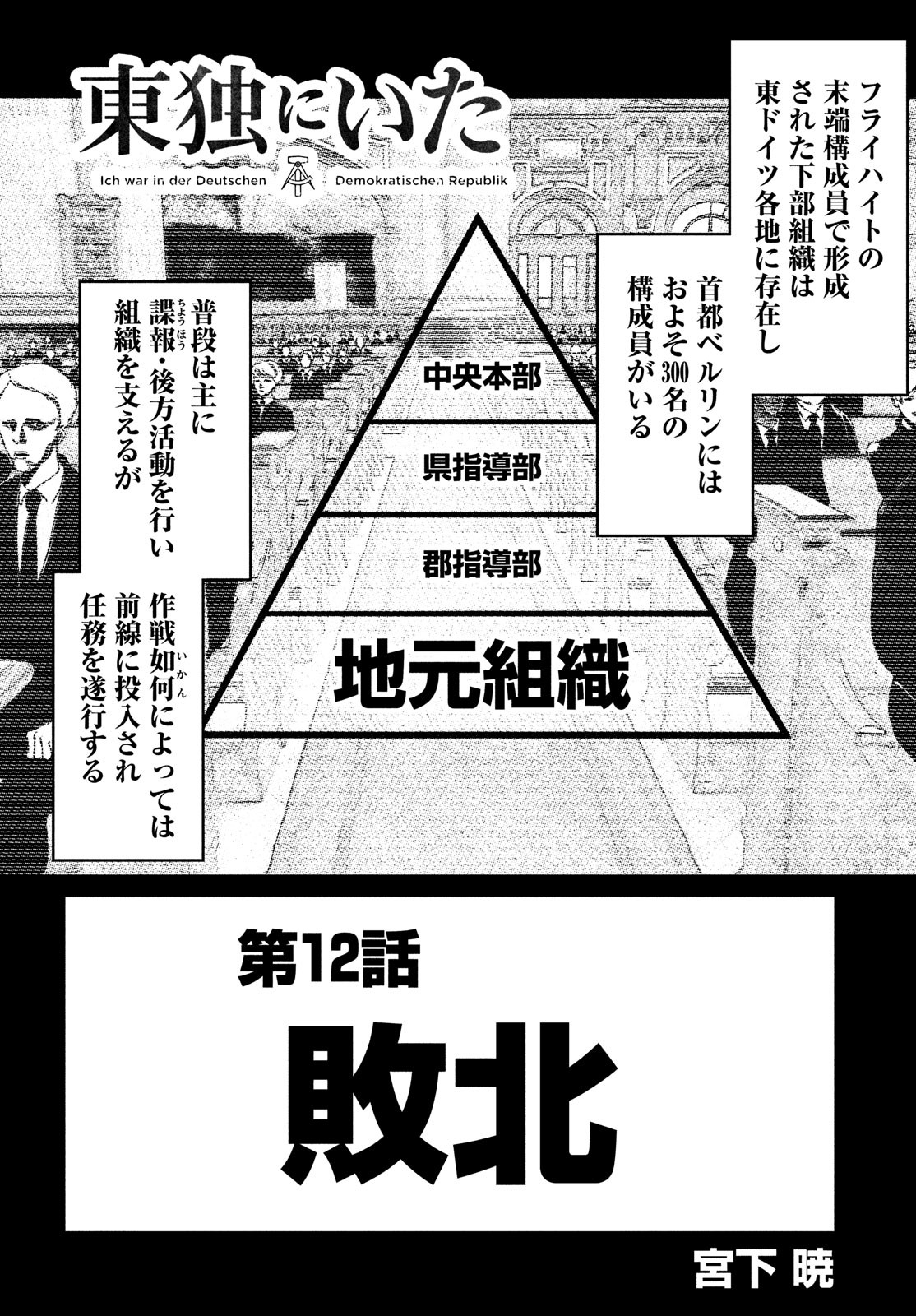 Toudoku ni Ita Chapter 12 2ページ