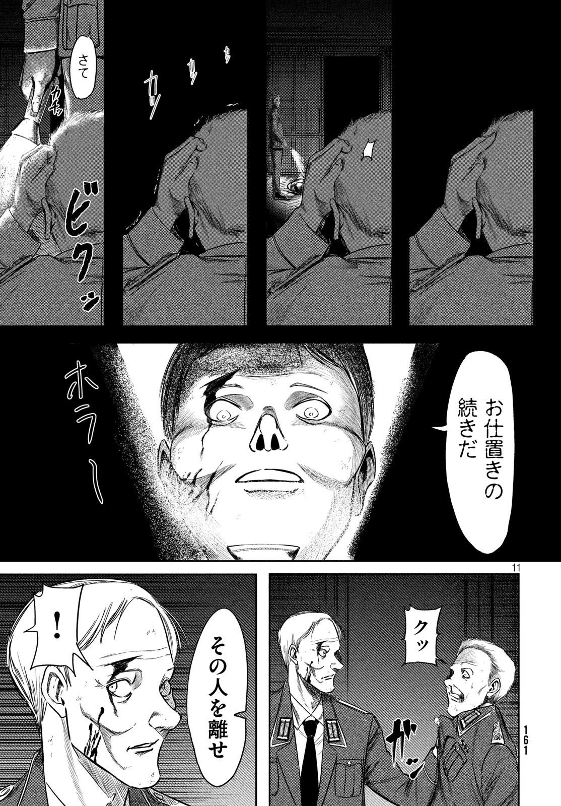 Toudoku ni Ita Chapter 12 11ページ