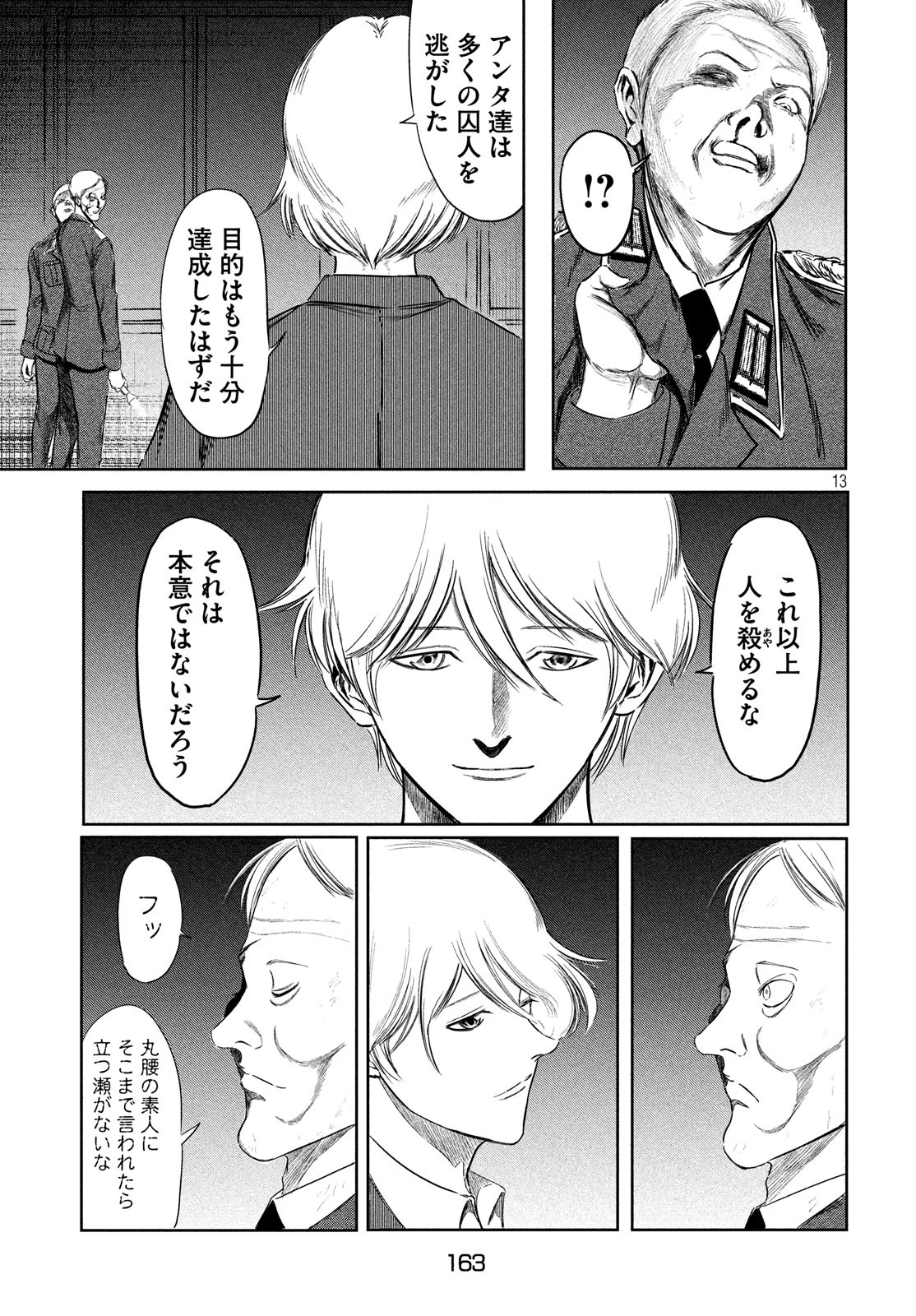 Toudoku ni Ita Chapter 12 13ページ