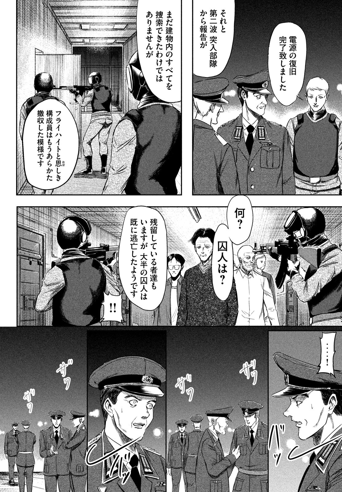 Toudoku ni Ita Chapter 12 16ページ