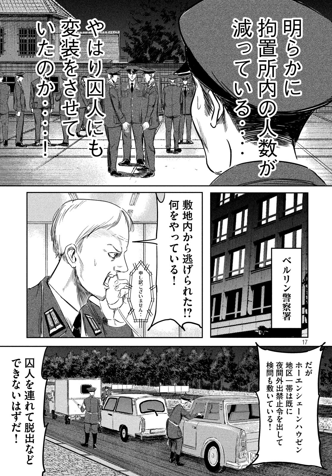 Toudoku ni Ita Chapter 12 17ページ