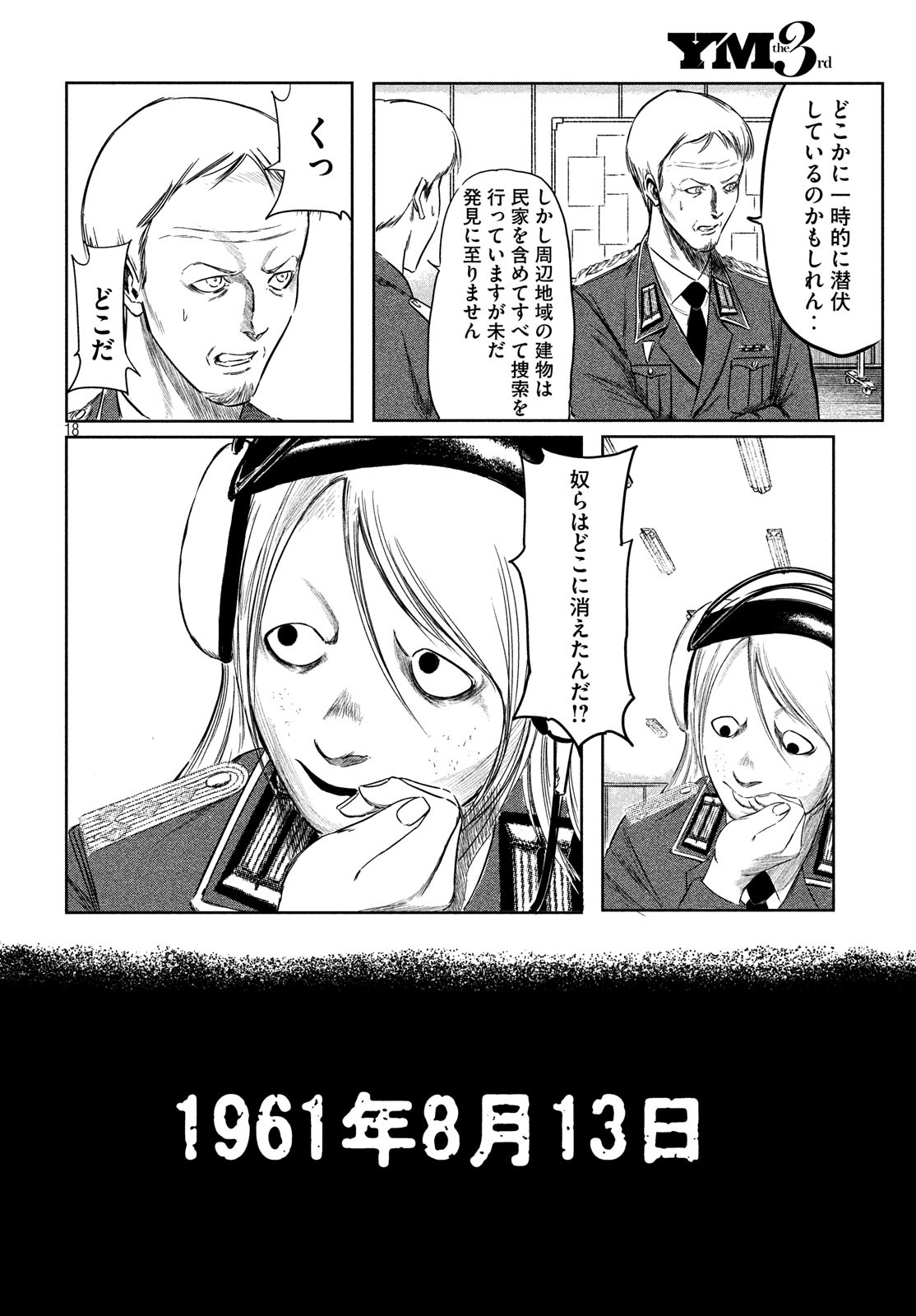 Toudoku ni Ita Chapter 12 18ページ