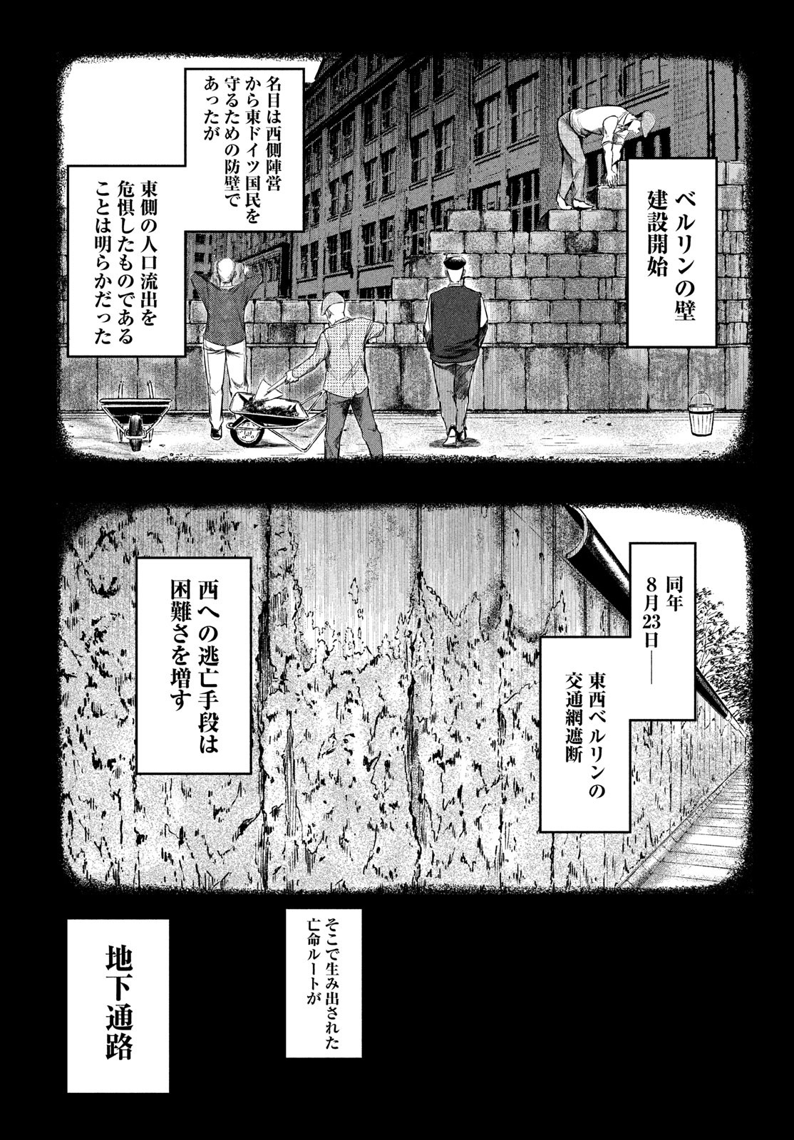 Toudoku ni Ita Chapter 12 19ページ