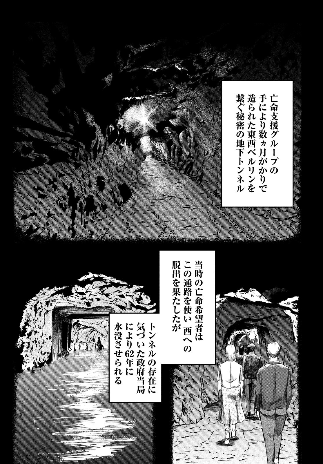 Toudoku ni Ita Chapter 12 20ページ