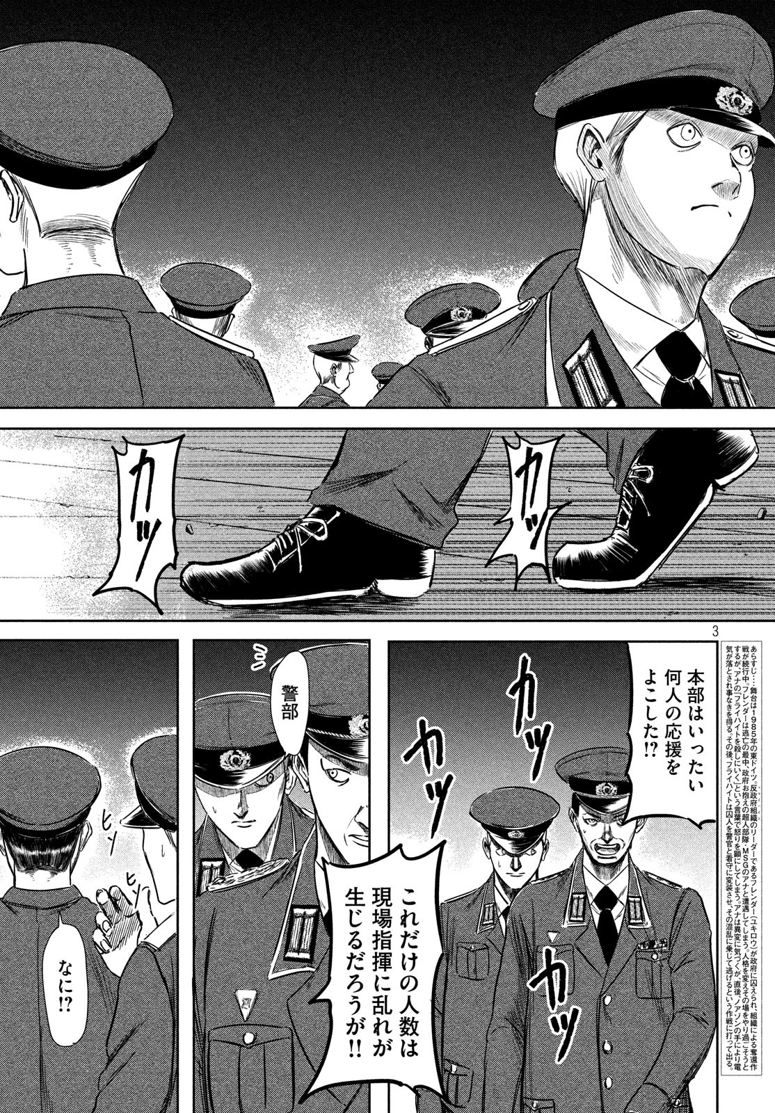 Toudoku ni Ita Chapter 12 3ページ