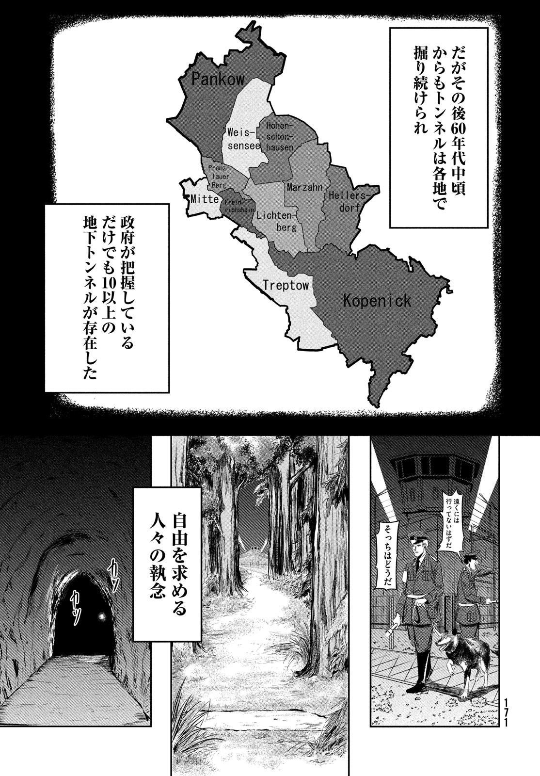 Toudoku ni Ita Chapter 12 21ページ