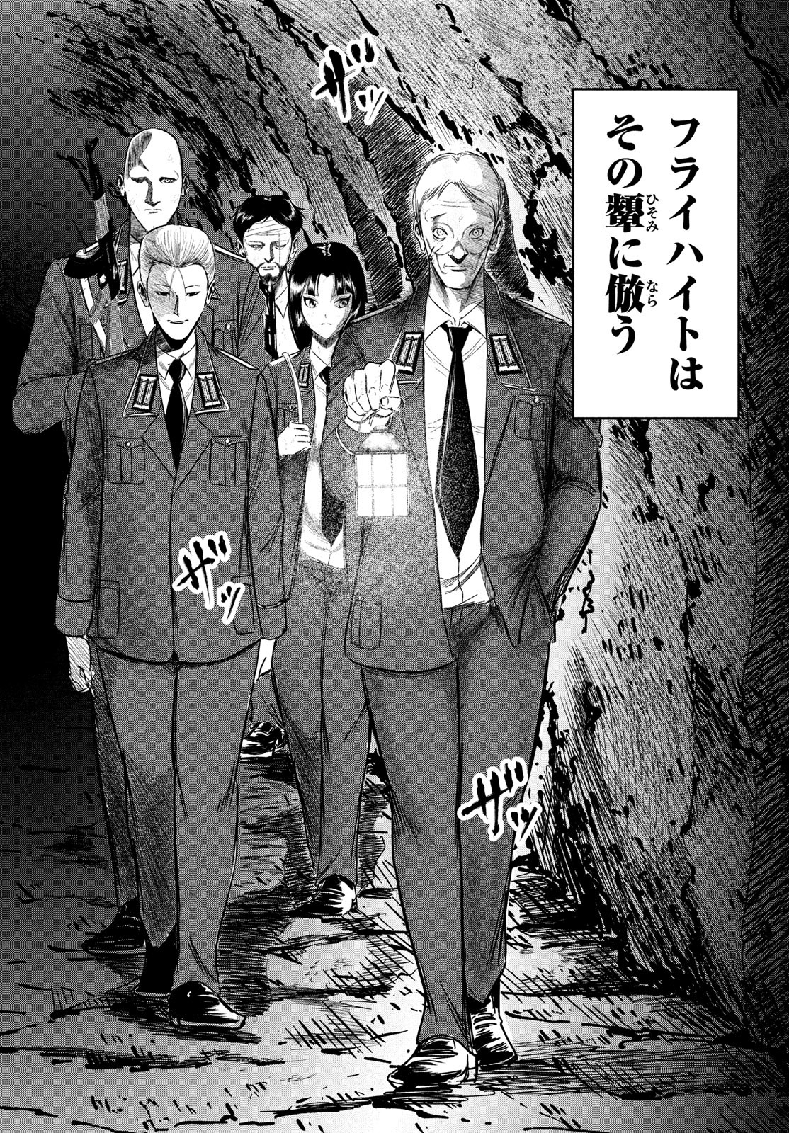 Toudoku ni Ita Chapter 12 22ページ
