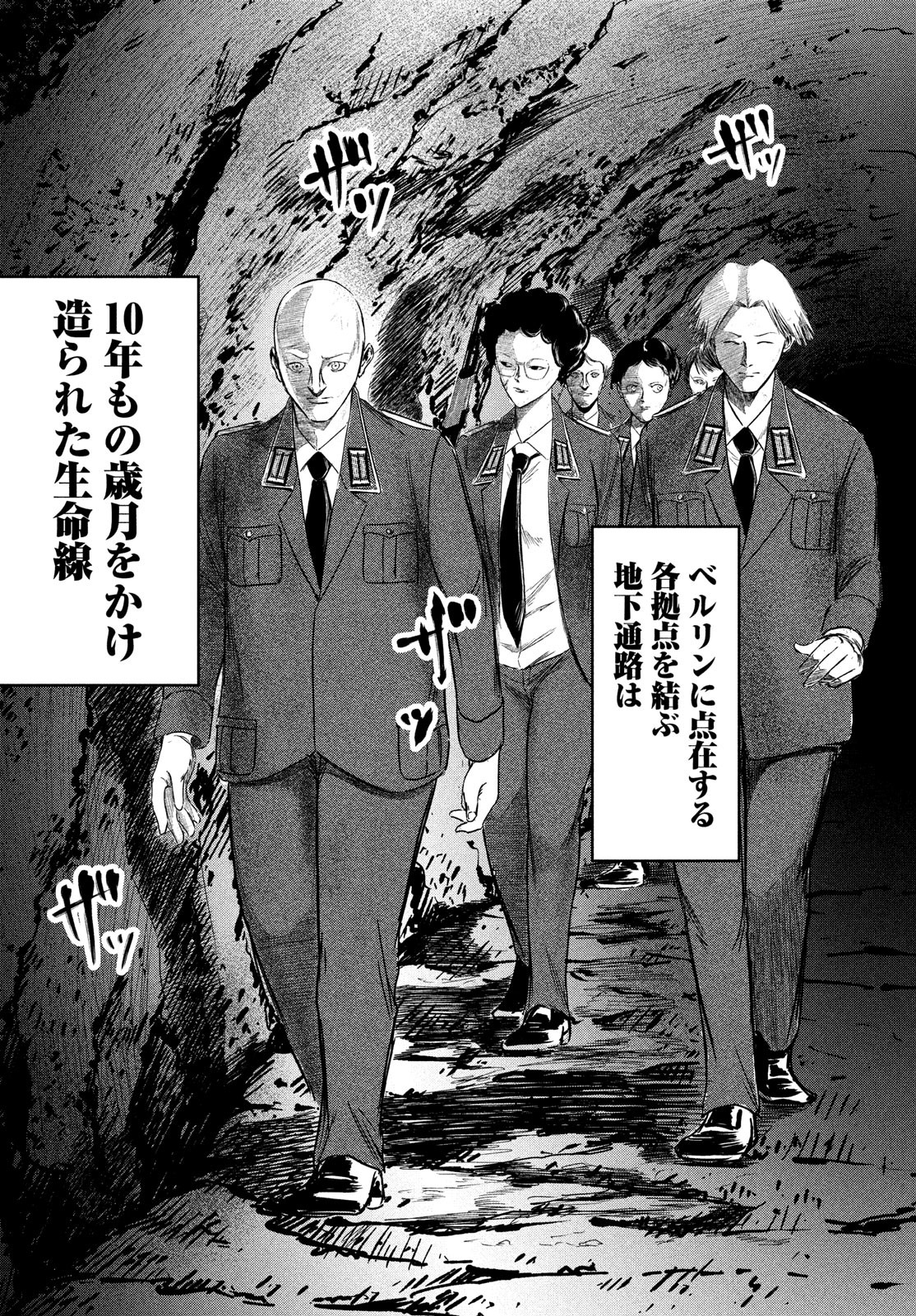 Toudoku ni Ita Chapter 12 23ページ