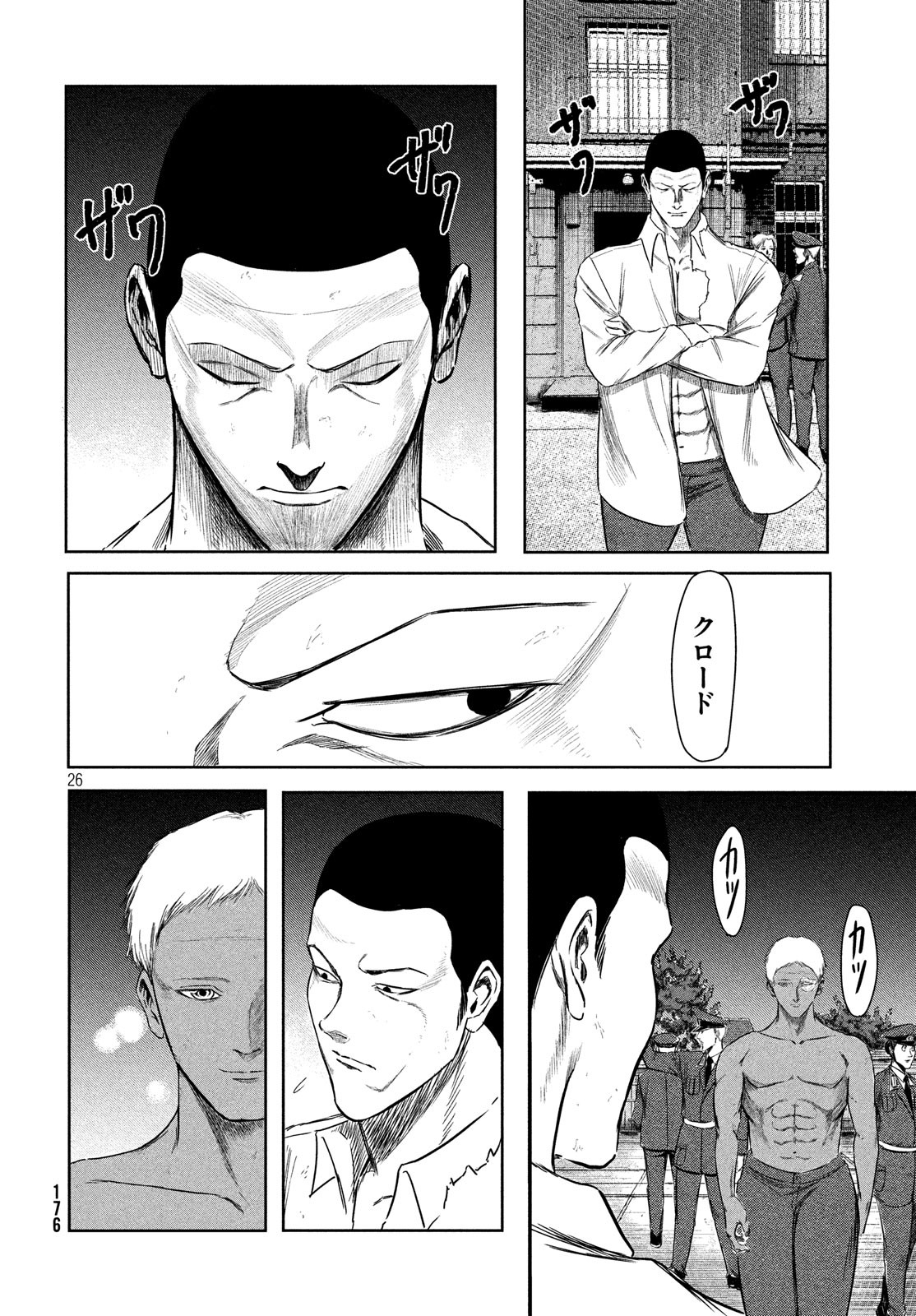 Toudoku ni Ita Chapter 12 26ページ