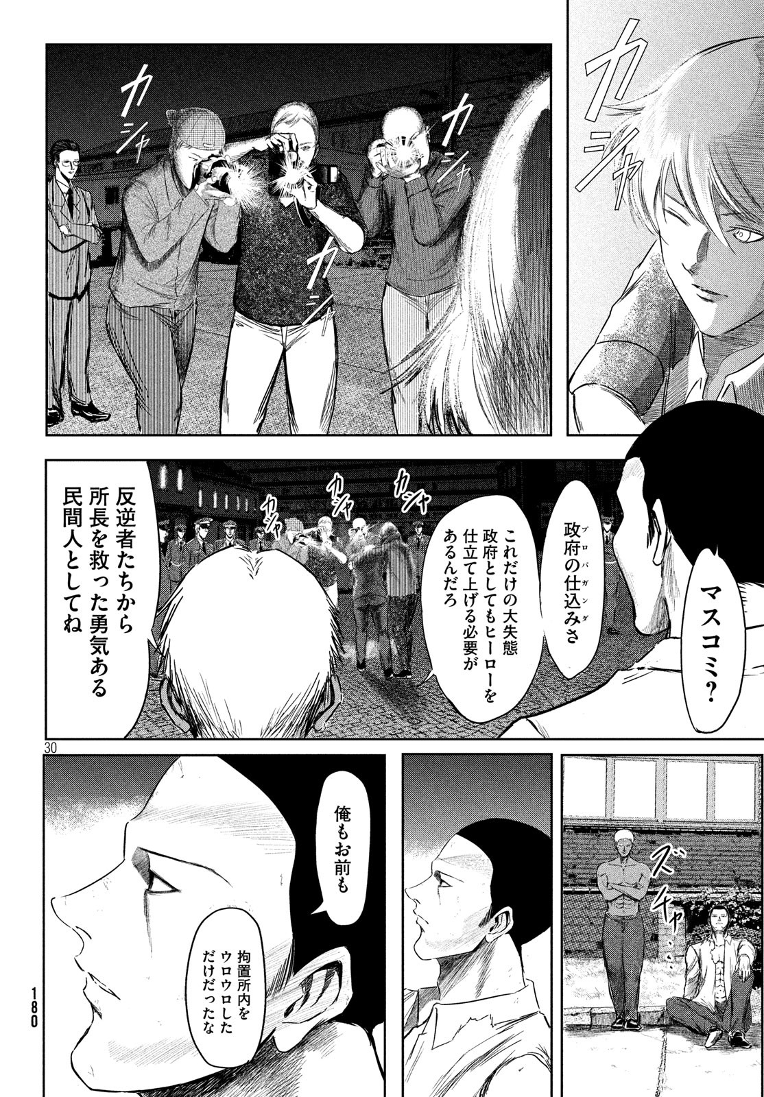 Toudoku ni Ita Chapter 12 28ページ