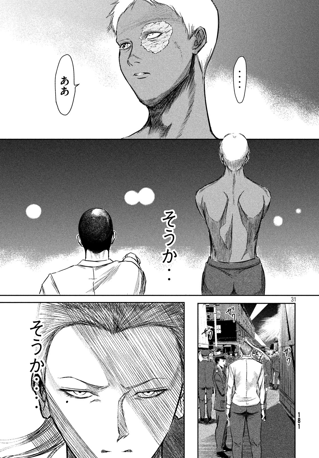 Toudoku ni Ita Chapter 12 29ページ