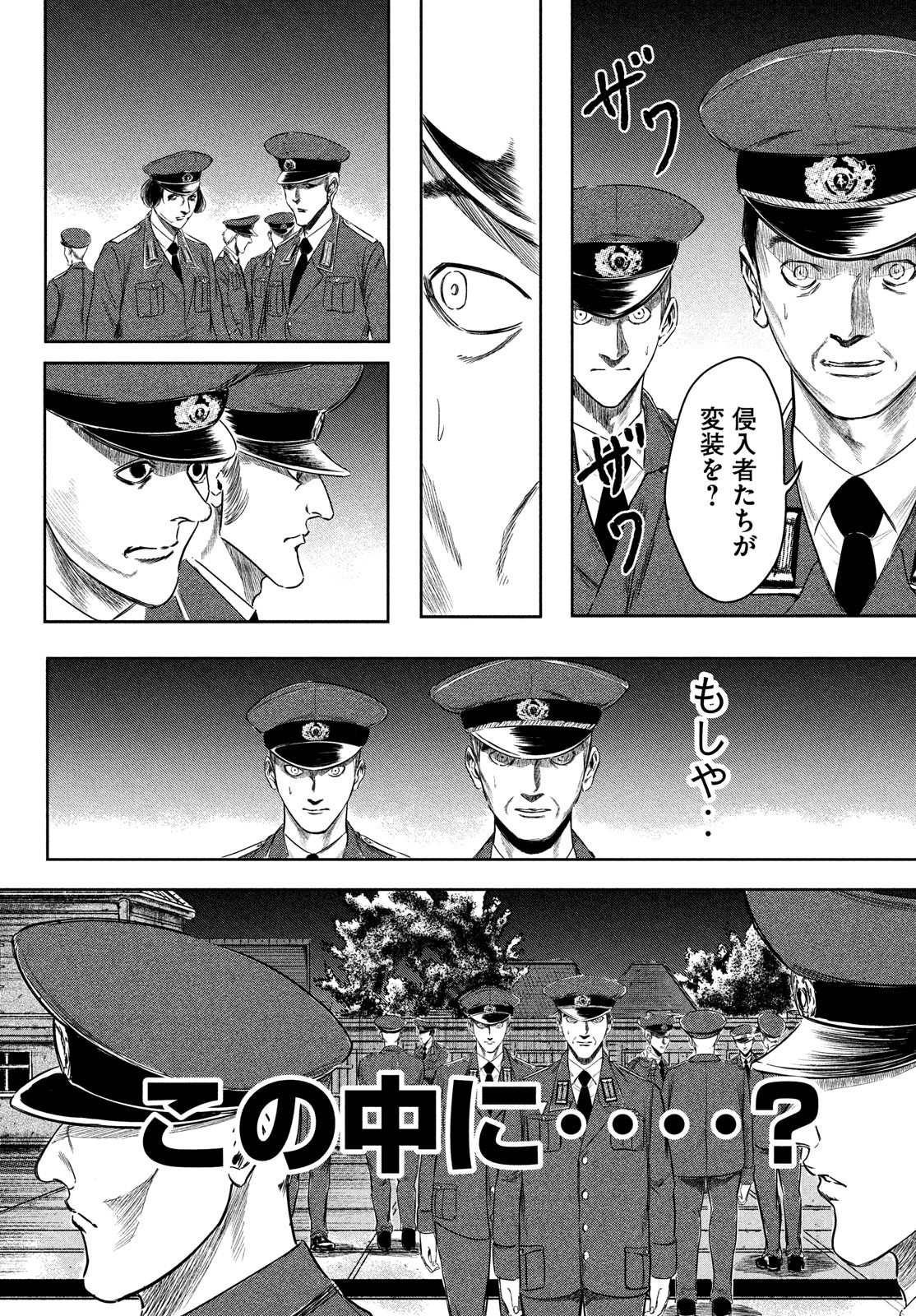 Toudoku ni Ita Chapter 12 4ページ