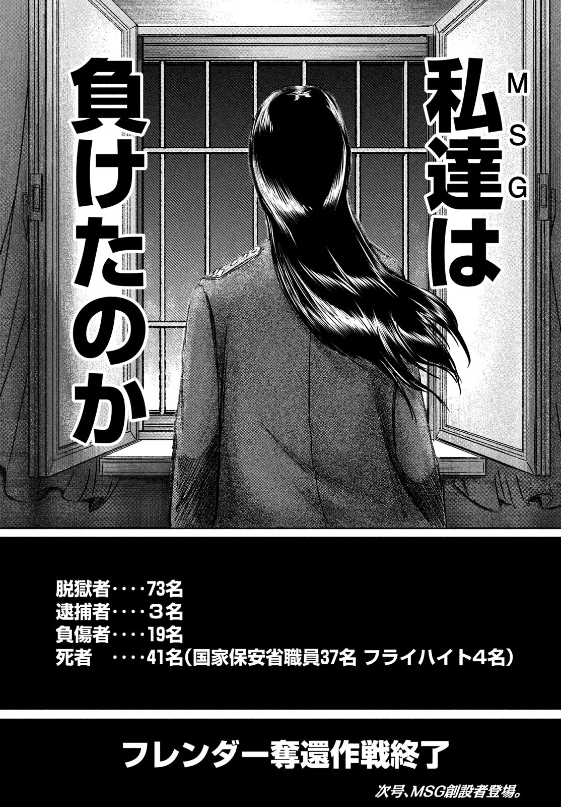Toudoku ni Ita Chapter 12 31ページ