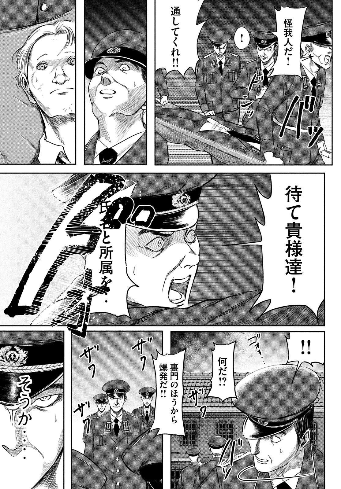 Toudoku ni Ita Chapter 12 5ページ