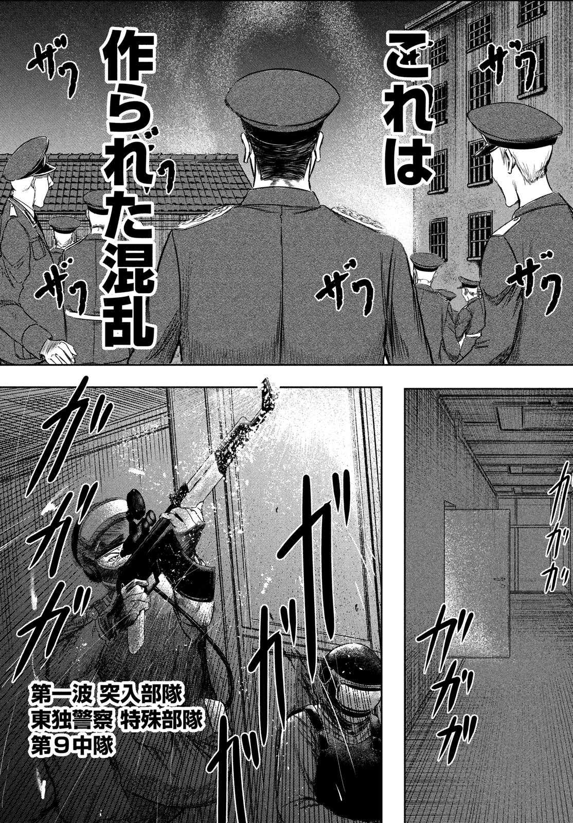 Toudoku ni Ita Chapter 12 6ページ