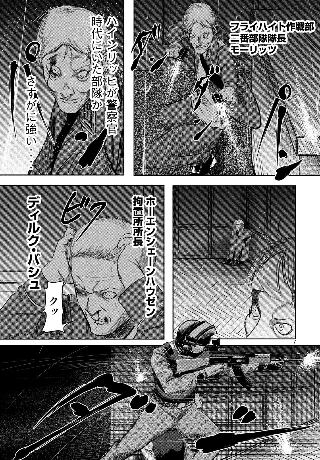 Toudoku ni Ita Chapter 12 7ページ