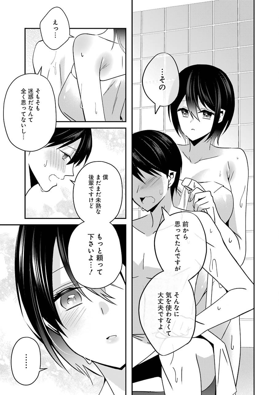 H na Omocha no Tsukurikata Chapter 21 5ページ