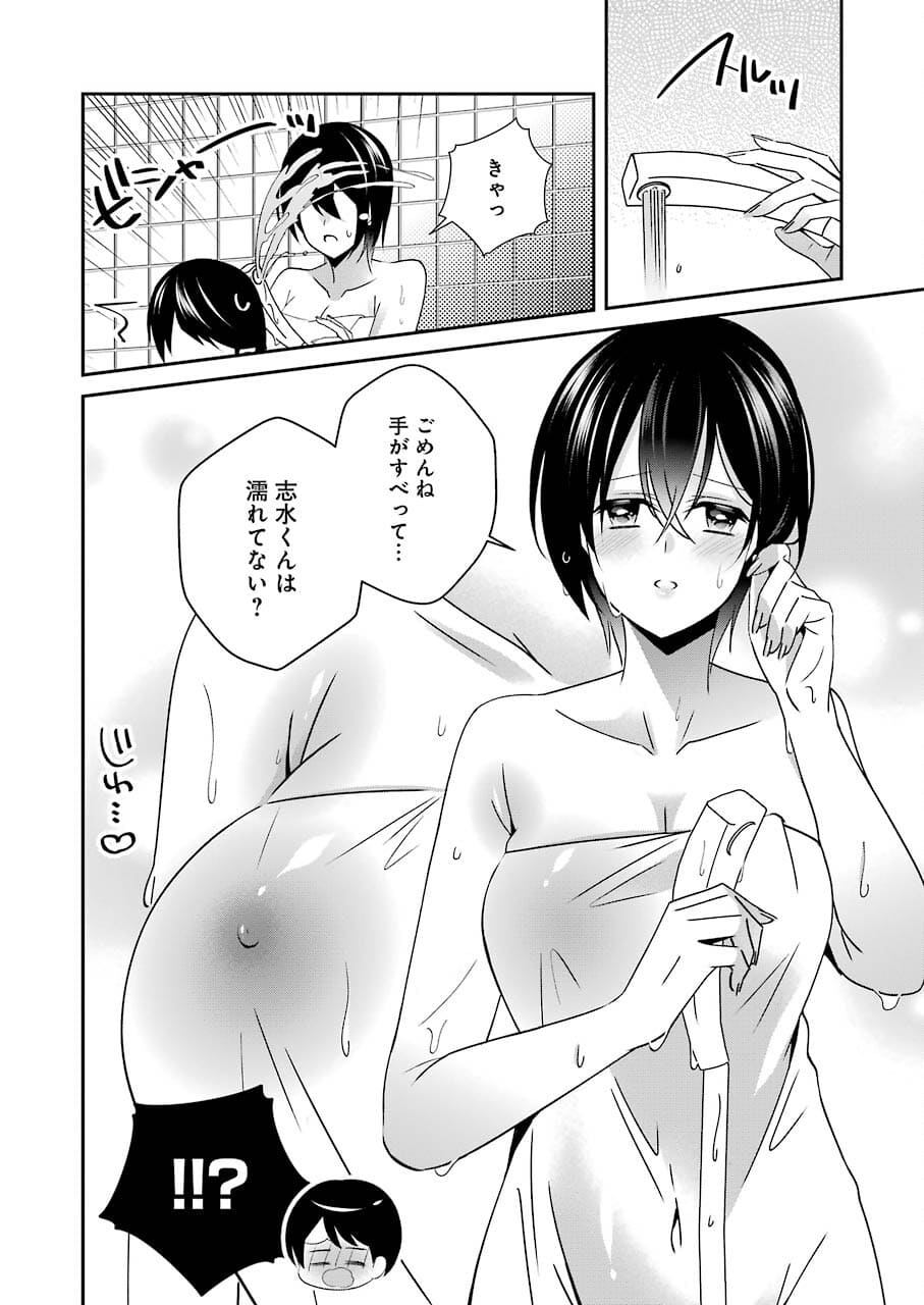H na Omocha no Tsukurikata Chapter 21 6ページ