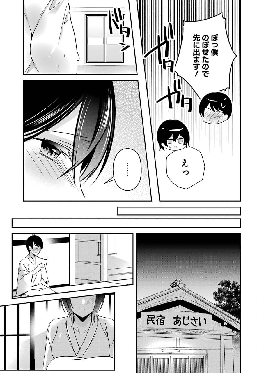 H na Omocha no Tsukurikata Chapter 21 7ページ